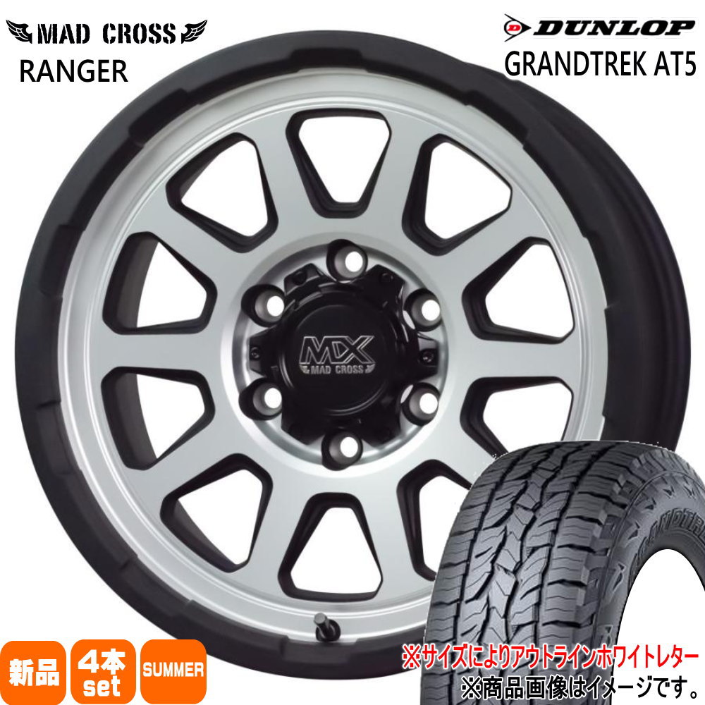 275/65R17  ダンロップ GRANDTREK AT5 夏用 サマータイヤ MAD CROSS RANGER ランドクルーザープラド FJクルーザー