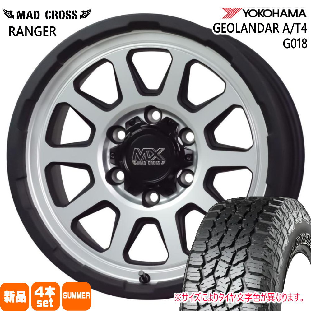 265/65R17 120/117S LT  ヨコハマ GEOLANDAR A/T4 G018 夏用 サマータイヤ MAD CROSS RANGER トヨタ ハイラックス プラド