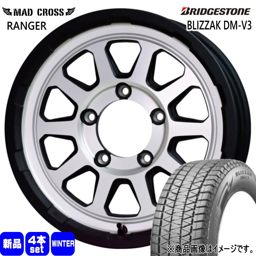 175/80R16 91Q ブリヂストン BLIZZAK DM-V3 冬用 スタッドレスタイヤ MAD CROSS RANGER JB64 JB23 ジムニー 専用
