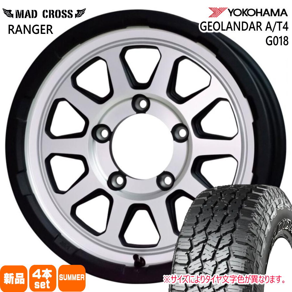 215/70R16 100H ヨコハマ GEOLANDAR A/T4 G018 夏用 サマータイヤ MAD CROSS RANGER JB64 JB23 ジムニー 専用