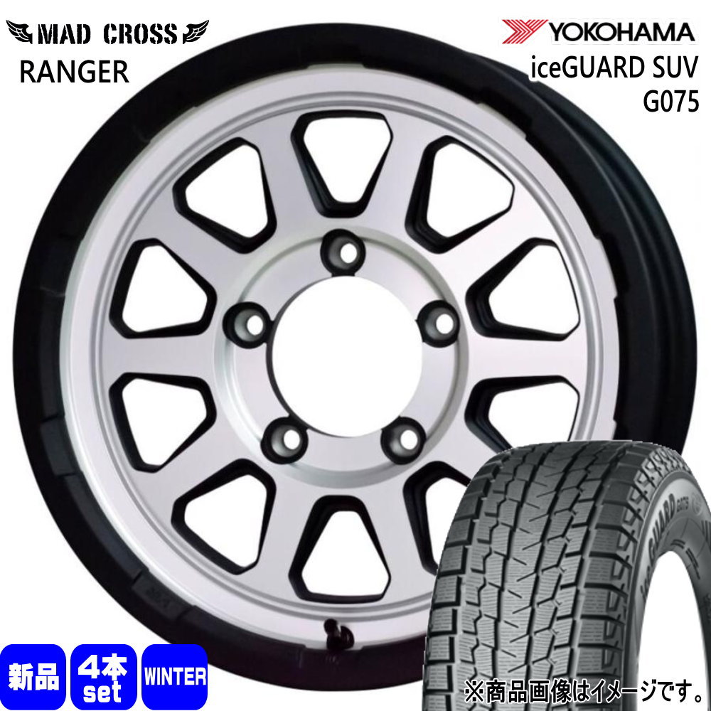 175/80R16 91Q ヨコハマ iceGUARD SUV G075 冬用 スタッドレスタイヤ MAD CROSS RANGER JB64 JB23 ジムニー 専用