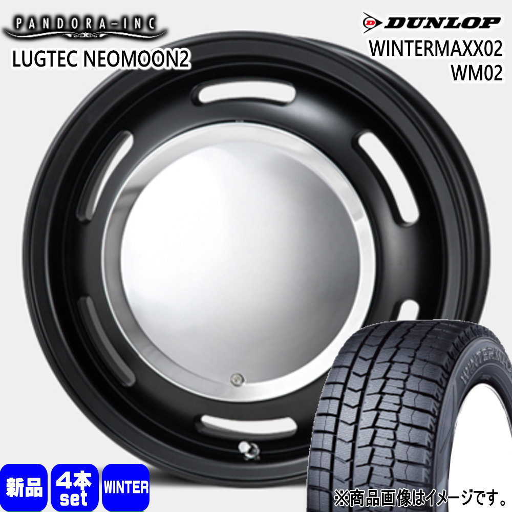 155/65R14  ダンロップ WINTERMAXX02 WM02 冬用 スタッドレスタイヤ LUGTEC NEO MOON2 軽自動車 N BOX タント スペーシア デイズ