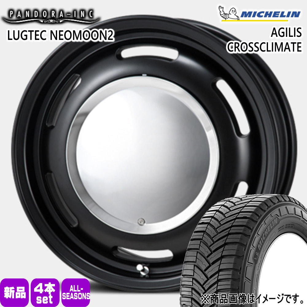 195/80R15 108/106S LT ミシュラン AGILIS CROSSCLIMATE 夏冬兼用 オールシーズンタイヤ LUGTEC NEO MOON2 キャラバン 専用