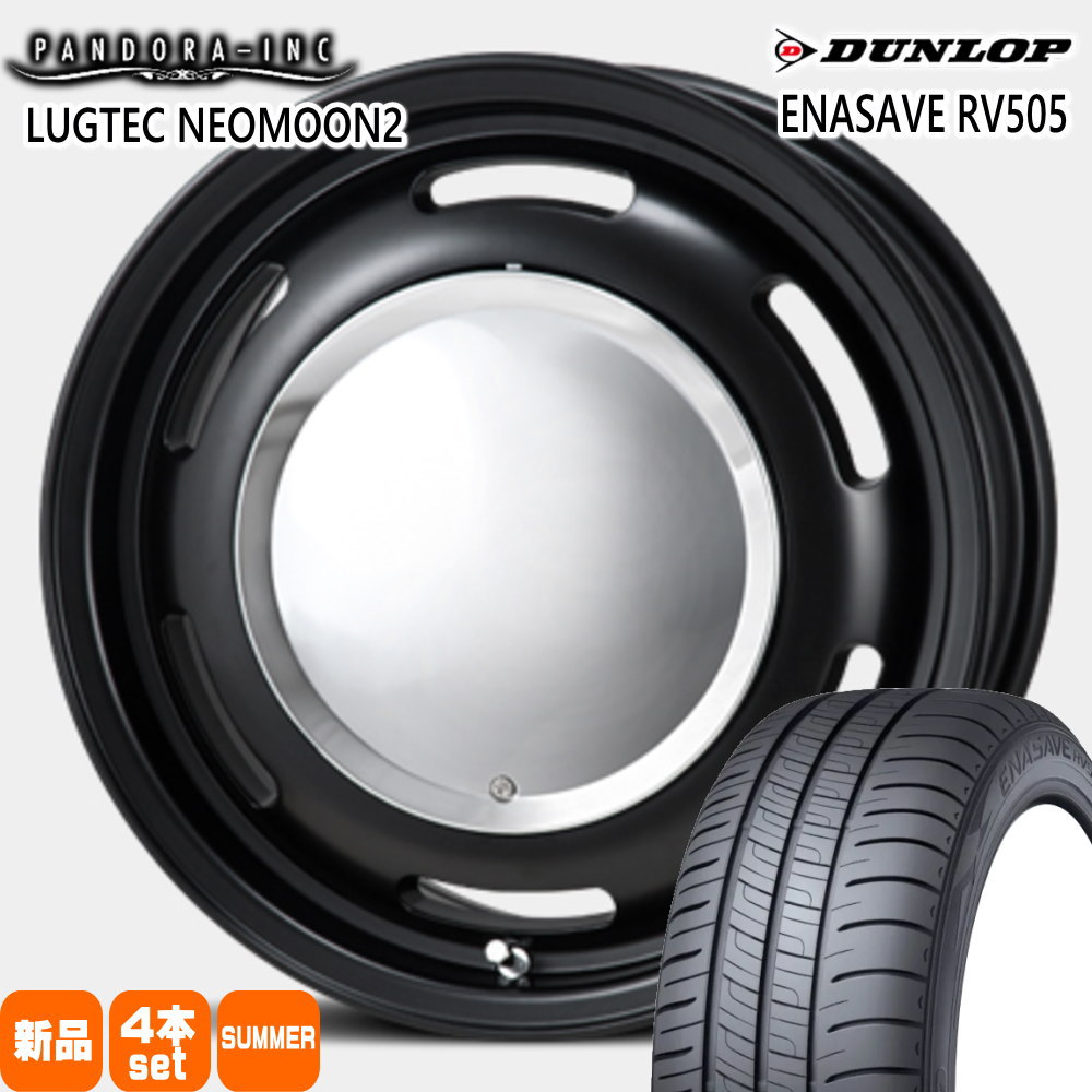 185/65R15 92H XL ダンロップ ENASAVE RV505 夏用 サマータイヤ LUGTEC NEO MOON2 10系 シエンタ プレミオ