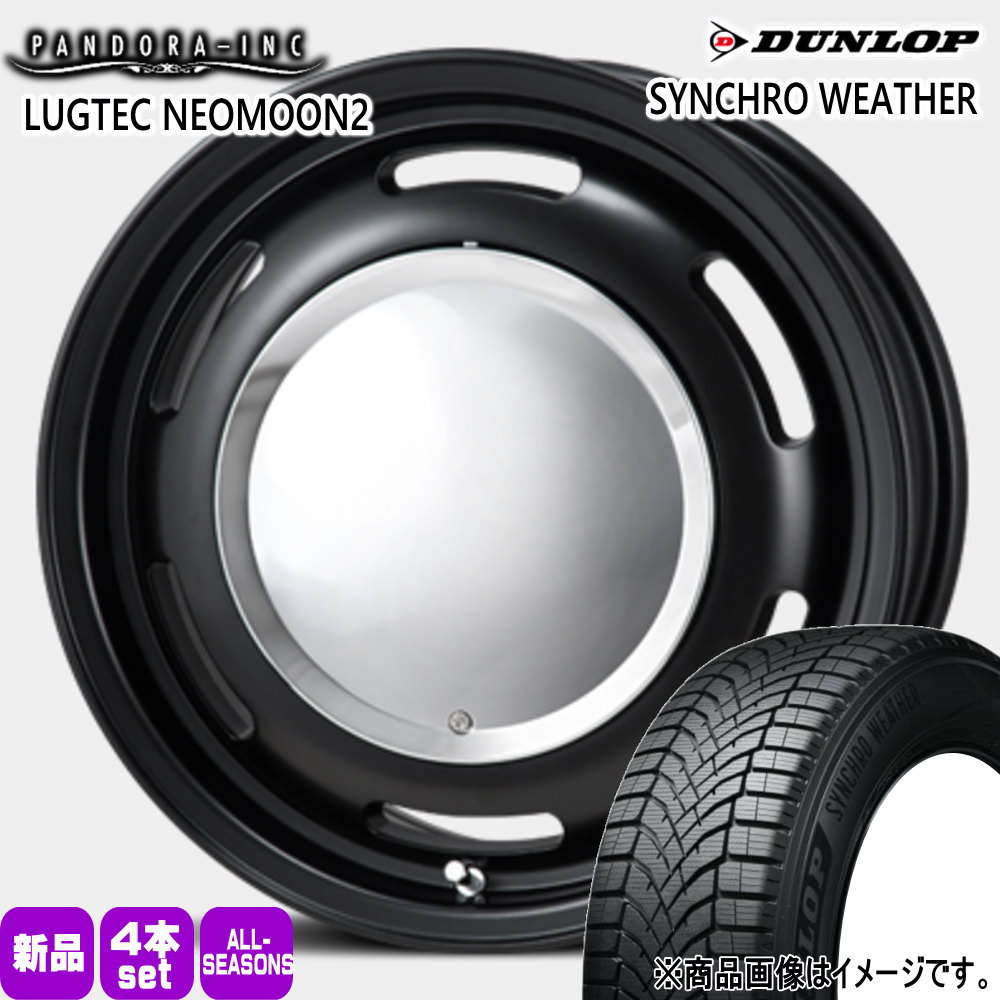 175/55R15 77H ダンロップ SYNCHRO WEATHER 夏冬兼用 オールシーズンタイヤ LUGTEC NEO MOON2 トヨタ タンク ルーミー