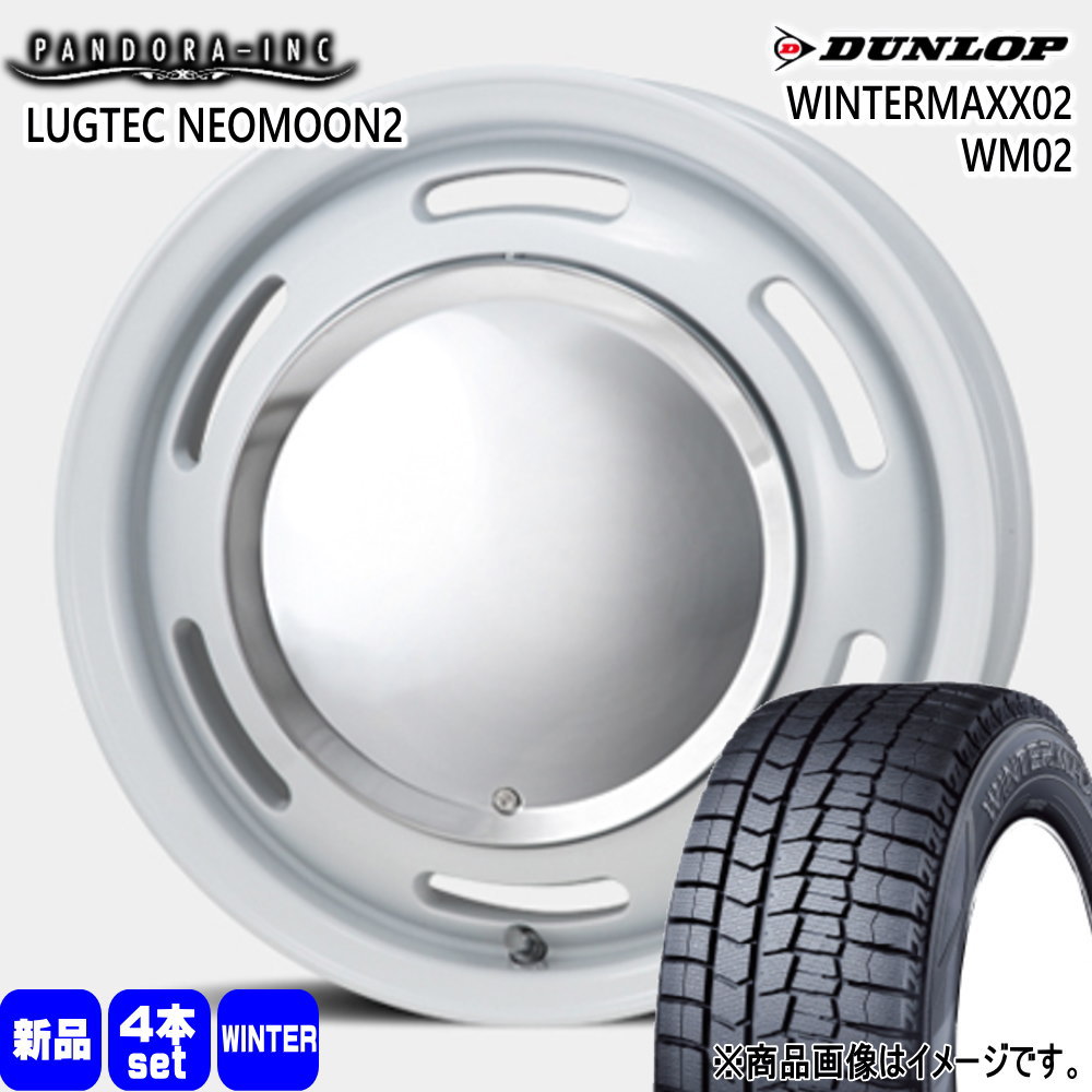 155/65R14  ダンロップ WINTERMAXX02 WM02 冬用 スタッドレスタイヤ LUGTEC NEO MOON2 軽自動車 N BOX タント スペーシア デイズ