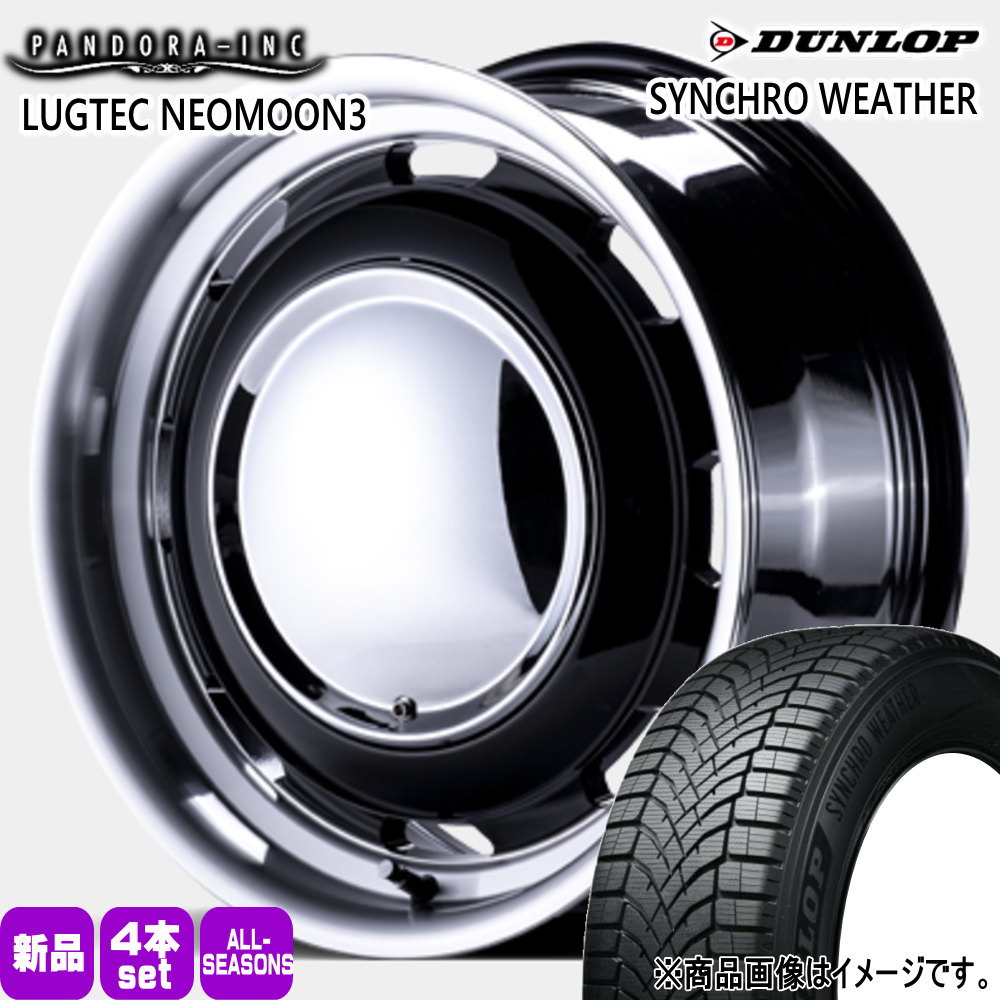 215/65R16 102H XL ダンロップ SYNCHRO WEATHER 夏冬兼用 オールシーズンタイヤ LUGTEC NEO MOON3 200系 ハイエース 専用