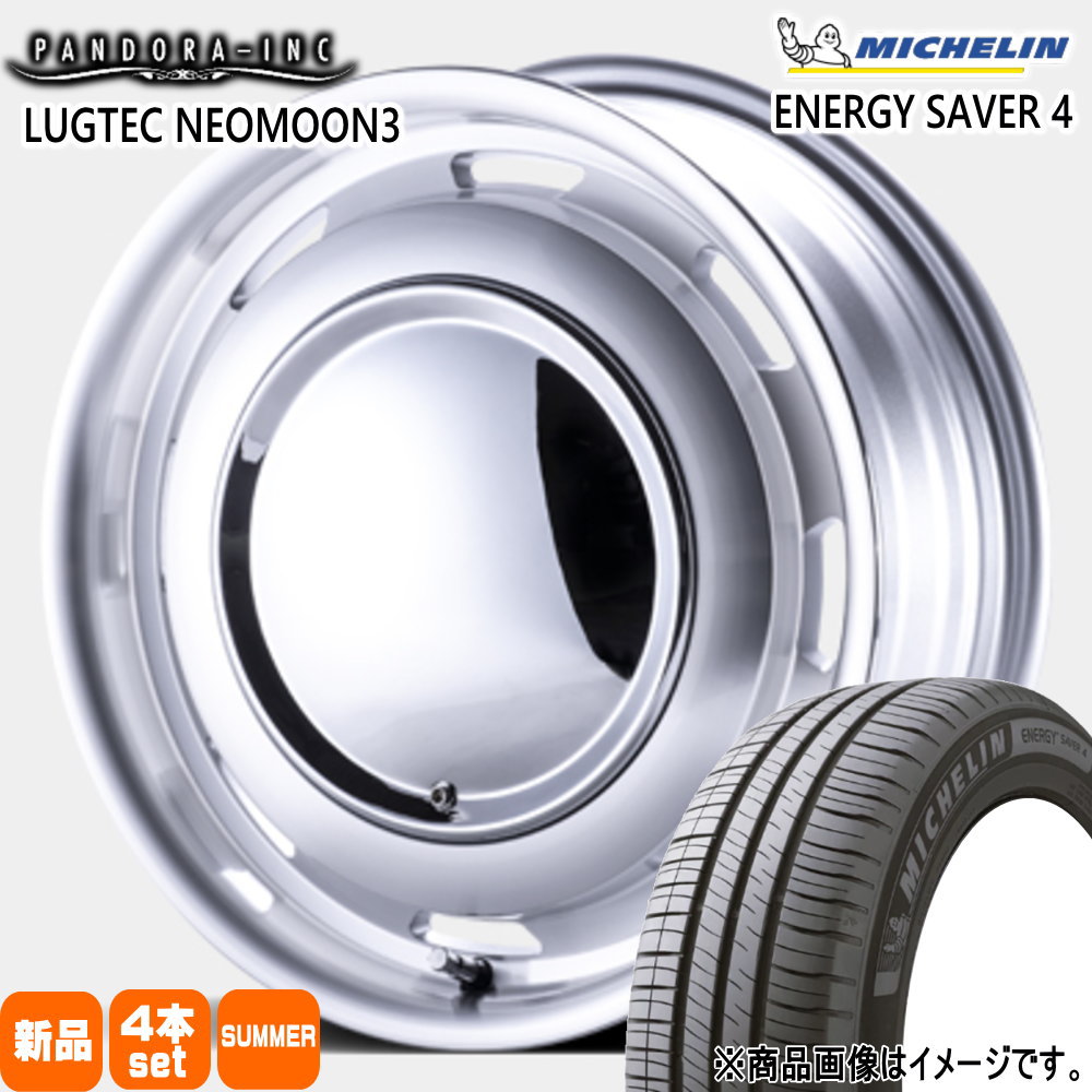 165/55R15 75V ミシュラン ENERGY SAVER 4 夏用 サマータイヤ LUGTEC NEO MOON3 軽自動車 N BOX タント スペーシア デイズ