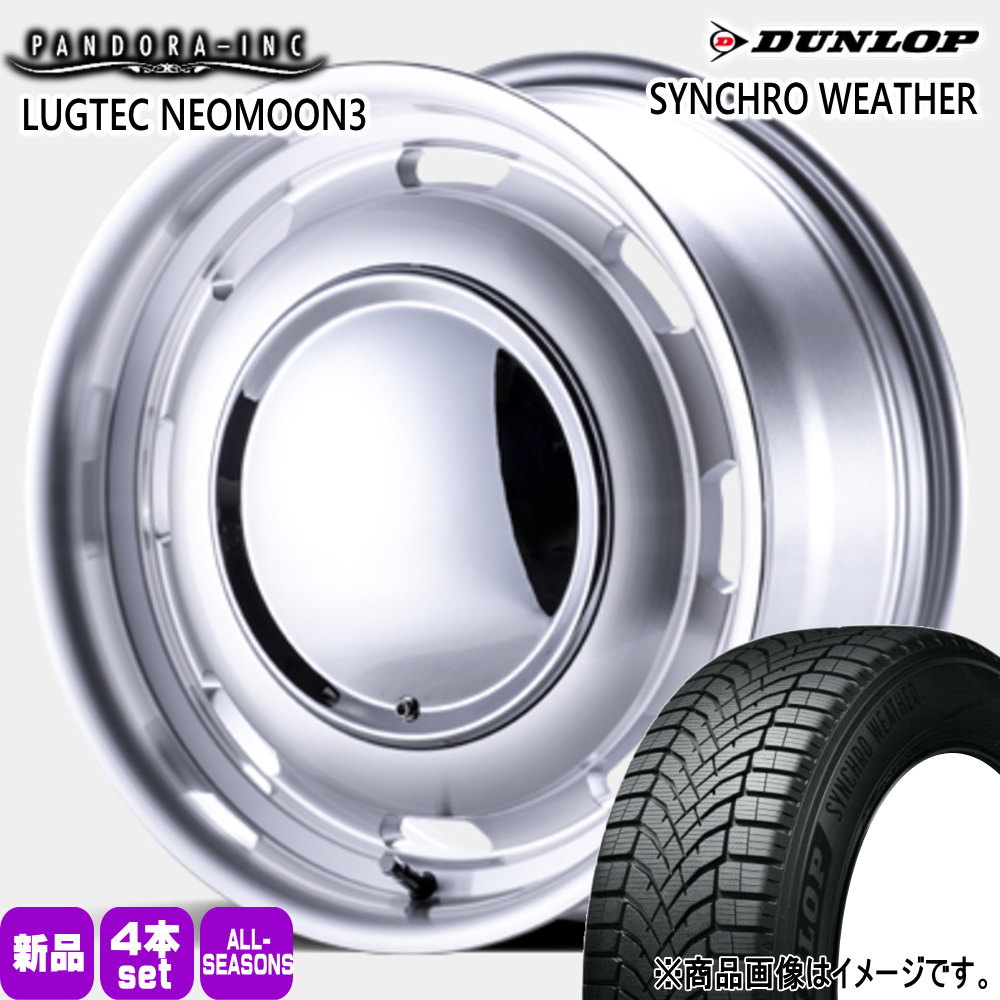 215/65R16 102H XL ダンロップ SYNCHRO WEATHER 夏冬兼用 オールシーズンタイヤ LUGTEC NEO MOON3 200系 ハイエース 専用