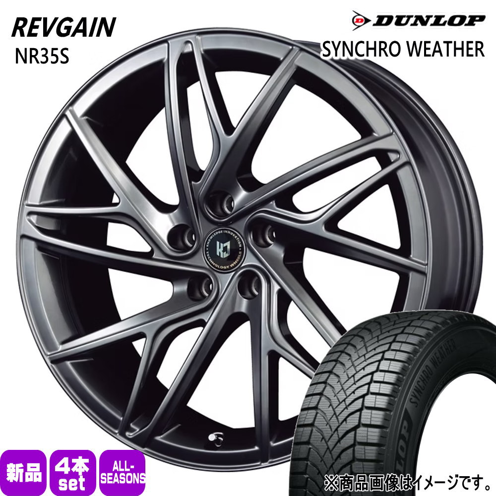 255/45R20 105V XL ダンロップ SYNCHRO WEATHER 夏冬兼用 オールシーズンタイヤ REVGAIN NR35S GN系 アウトランダー