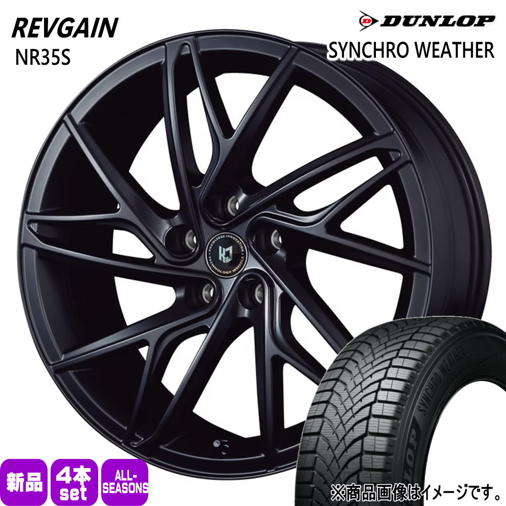 255/45R20 105V XL ダンロップ SYNCHRO WEATHER 夏冬兼用 オールシーズンタイヤ REVGAIN NR35S GN系 アウトランダー