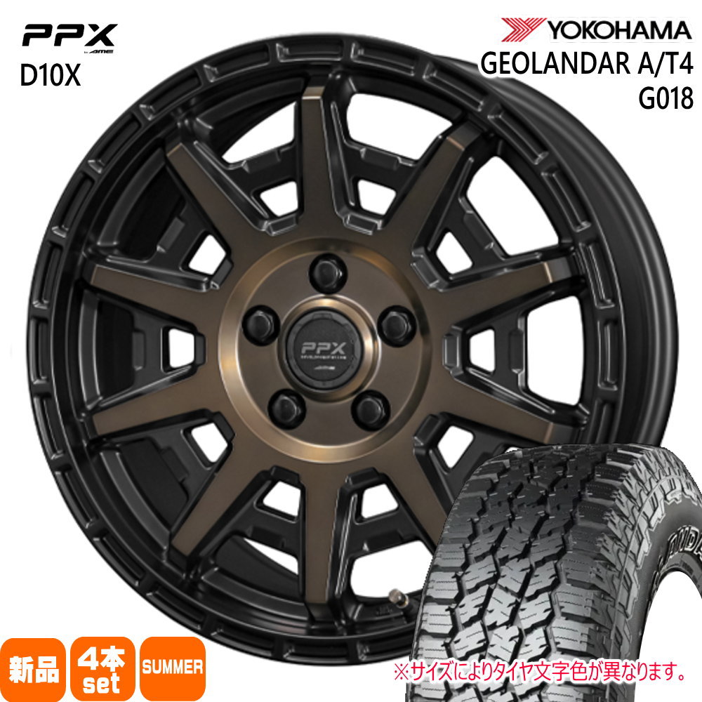 245/70R16 111H  ヨコハマ GEOLANDAR A/T4 G018 夏用 サマータイヤ PPX D10X トヨタ RAV4  16インチ