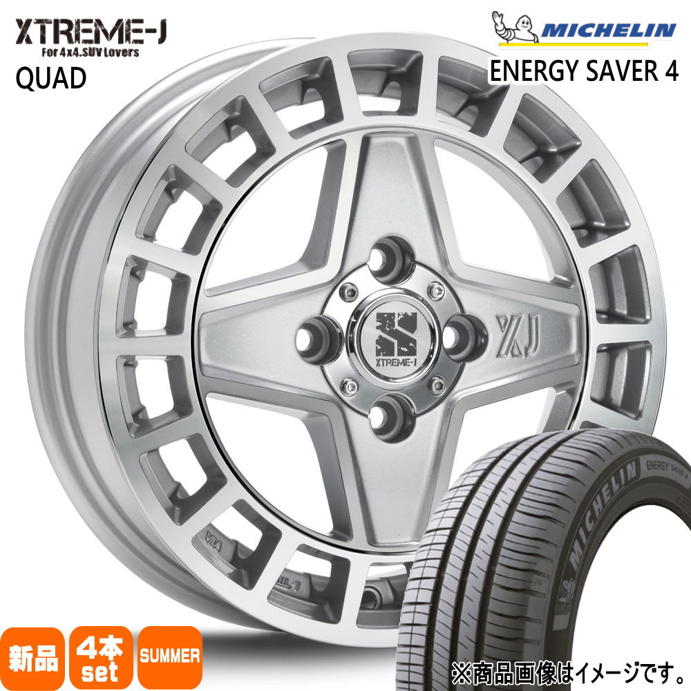 165/55R15 75V ミシュラン ENERGY SAVER 4 夏用 サマータイヤ XTREME-J QUAD 軽自動車 N BOX タント スペーシア デイズ