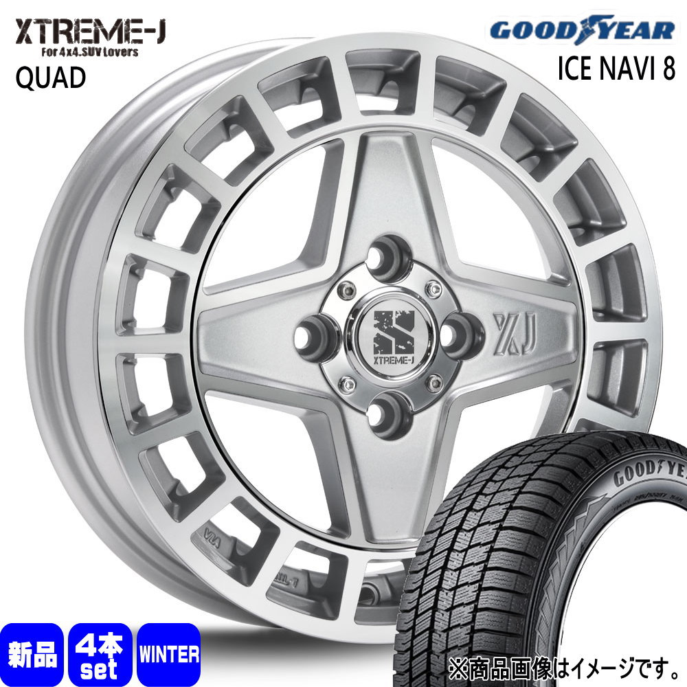 165/55R14 72Q グッドイヤー ICE NAVI 8 冬用 スタッドレスタイヤ XTREME-J QUAD ゼスト AZワゴン パレット etc
