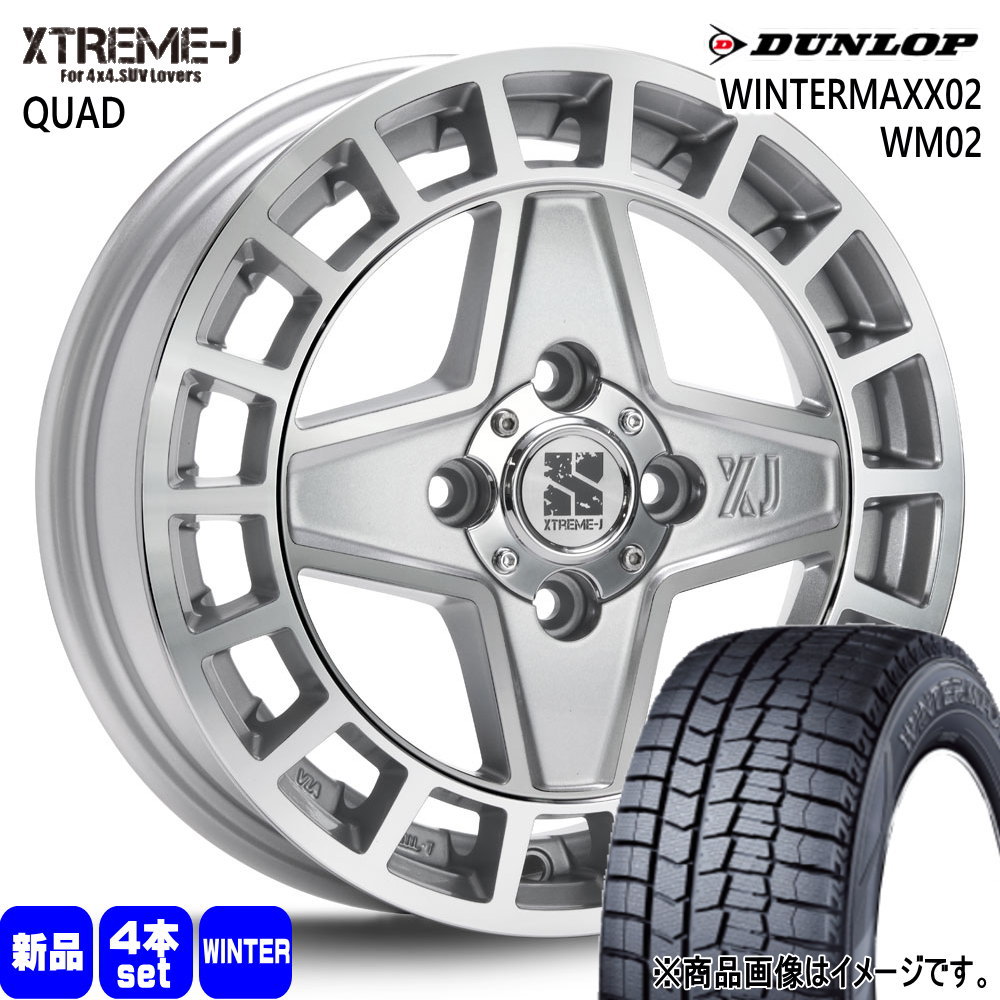 165/60R15  ダンロップ WINTERMAXX02 WM02 冬用 スタッドレスタイヤ XTREME-J QUAD 軽自動車 ハスラー デリカミニ4WD ハイゼット