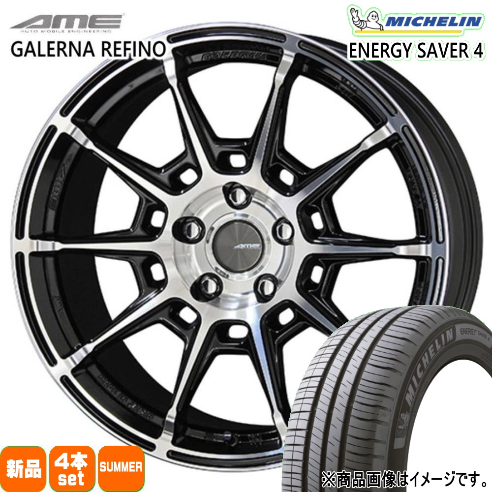 175/65R15 88H XL ミシュラン ENERGY SAVER 4 夏用 サマータイヤ AME GALERNA REFINO P10アクア ヴィッツ スイフト Z12キューブ 15インチ
