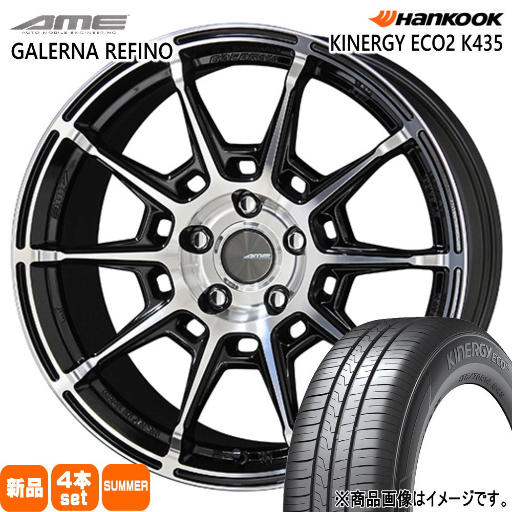 165/55R15  ハンコック Kinergy eco2 K435 夏用 サマータイヤ AME GALERNA REFINO 軽自動車 N BOX タント スペーシア デイズ ルークス 15インチ