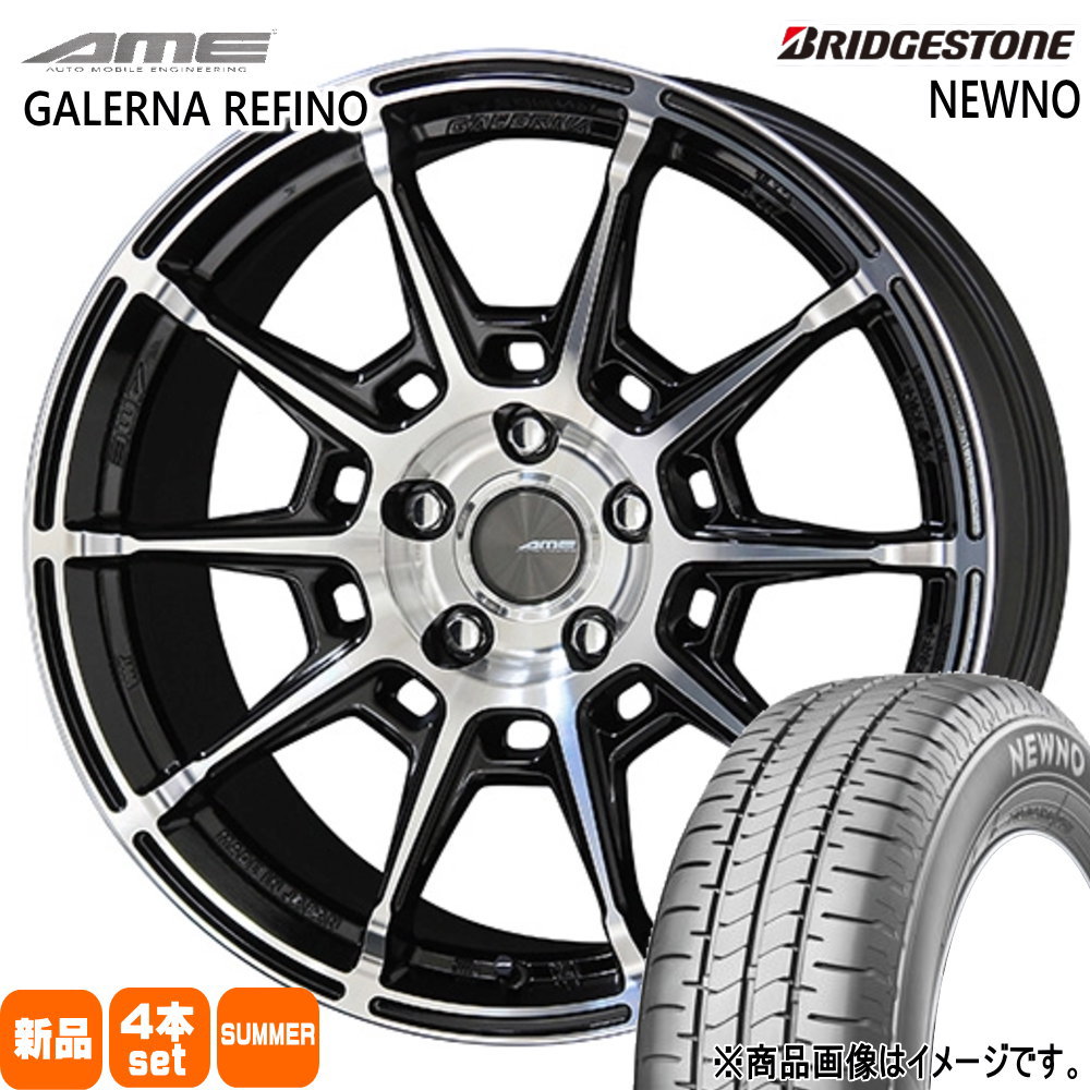 ブリヂストンサマータイヤ175／65R15 84H深溝 ブリヂストン ニューノ 175/65R15 84H | オートバックス公式通販