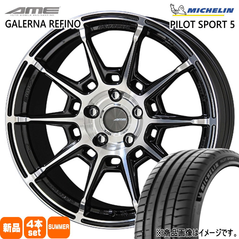 215/50R17 95Y XL ミシュラン PILOT SPORT 5 夏用 サマータイヤ AME GALERNA REFINO マツダ アクセラ /ホンダ ジェイド 17インチ