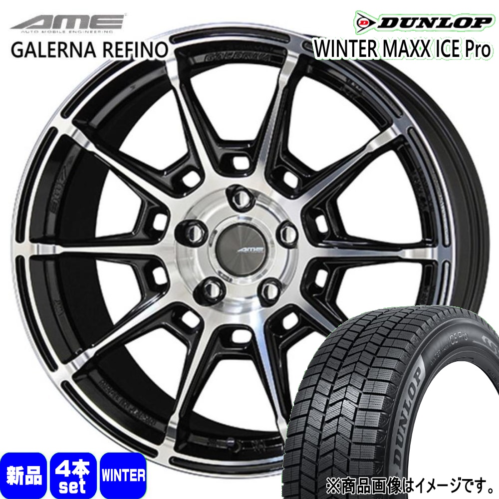 DUNLOP（ダンロップ） 法人配送 215/55R17 94Q アイスプロ 冬用