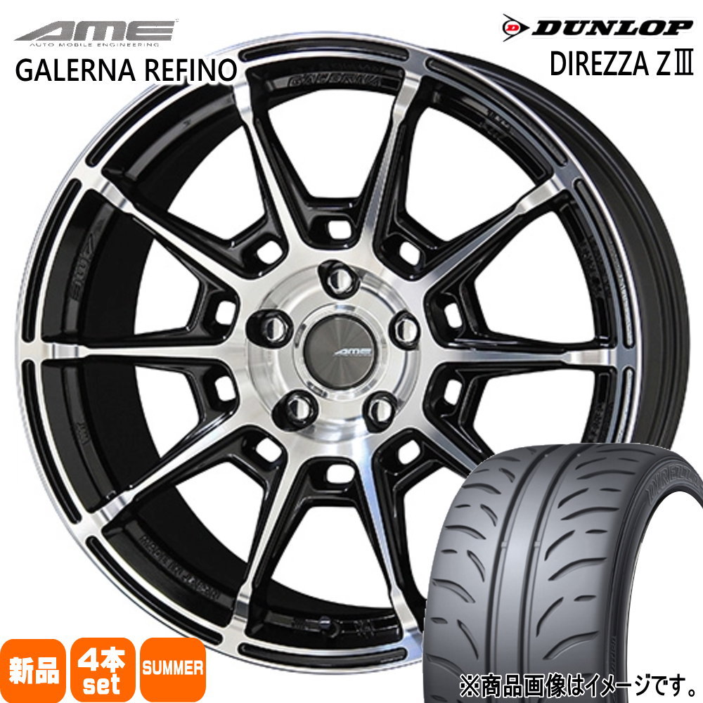 225/45R18  ダンロップ DIREZZA Z3 夏用 サマータイヤ AME GALERNA REFINO 60系 プリウス ジューク アコード  18インチ