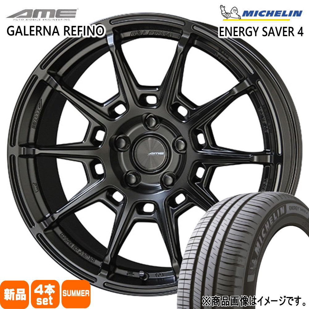 185/55R16 87V XL ミシュラン ENERGY SAVER 4 夏用 サマータイヤ AME GALERNA REFINO スズキ スイフト/トヨタ カローラフィールダー 16インチ
