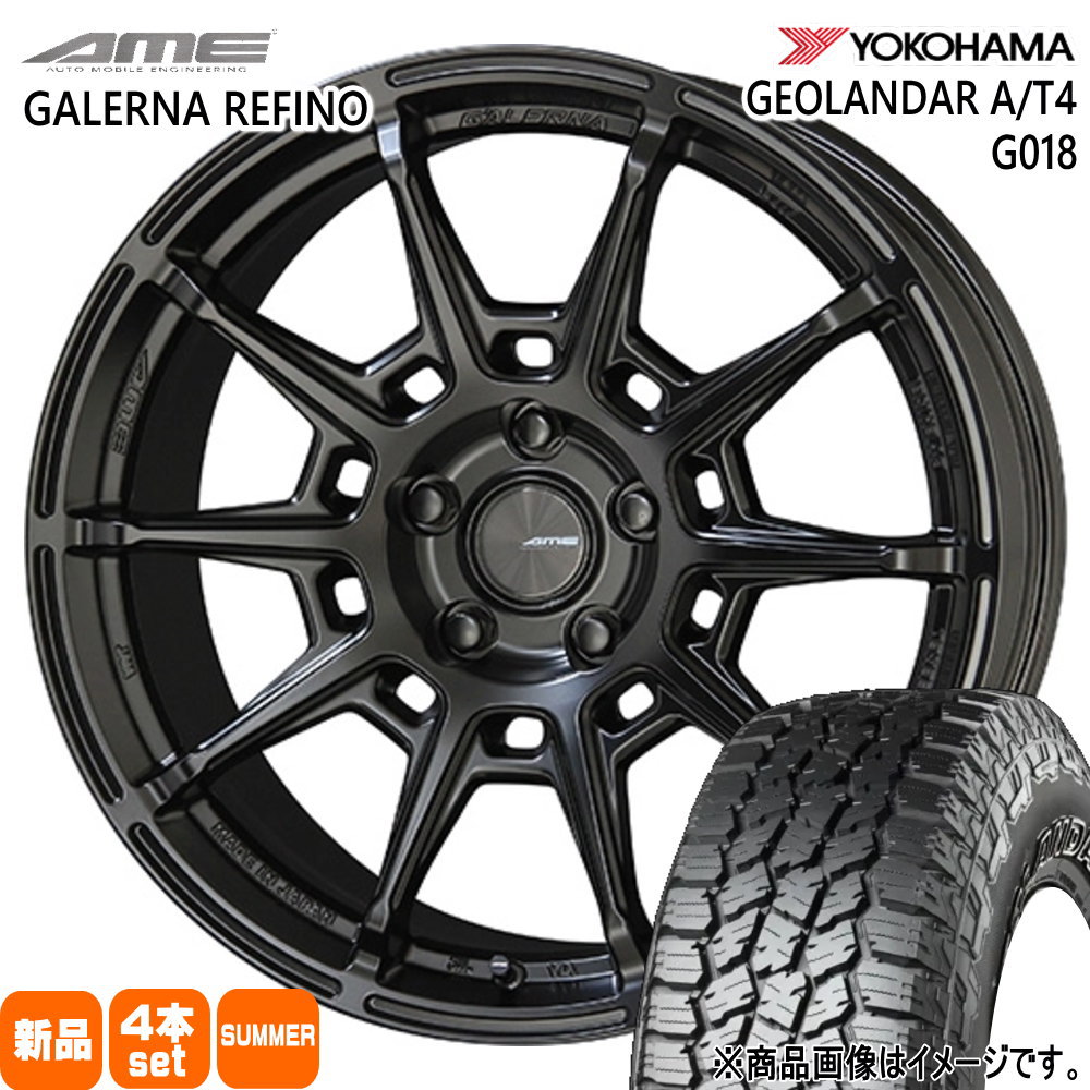 225/60R18 104H  ヨコハマ GEOLANDAR A/T4 G018 夏用 サマータイヤ AME GALERNA REFINO クラウンクロスオーバー RAV4 ハリアー 18インチ