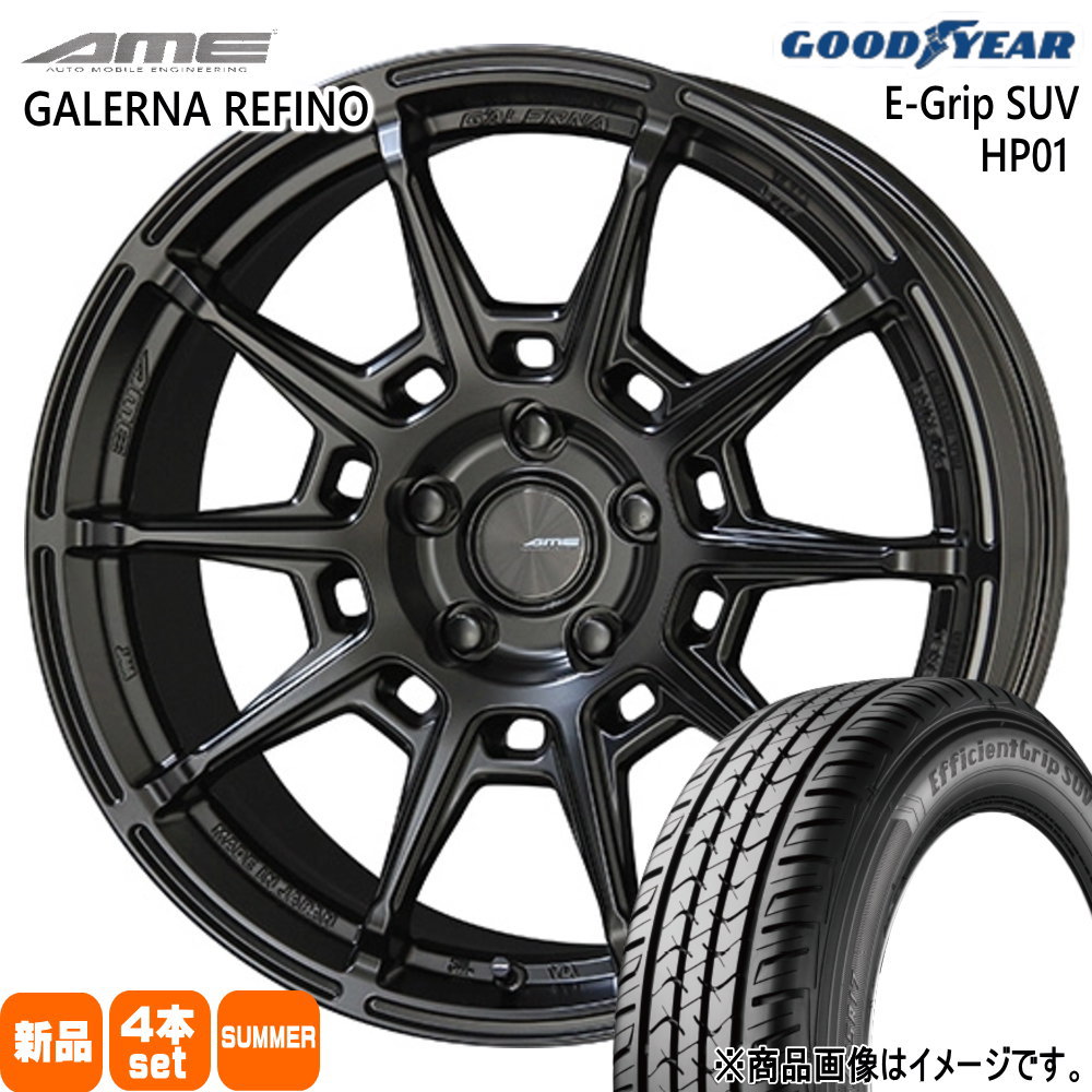 225/55R17 97V グッドイヤー EfficientGrip SUV HP01 夏用 サマータイヤ AME GALERNA REFINO XV GP系 フォレスター SH系  17インチ
