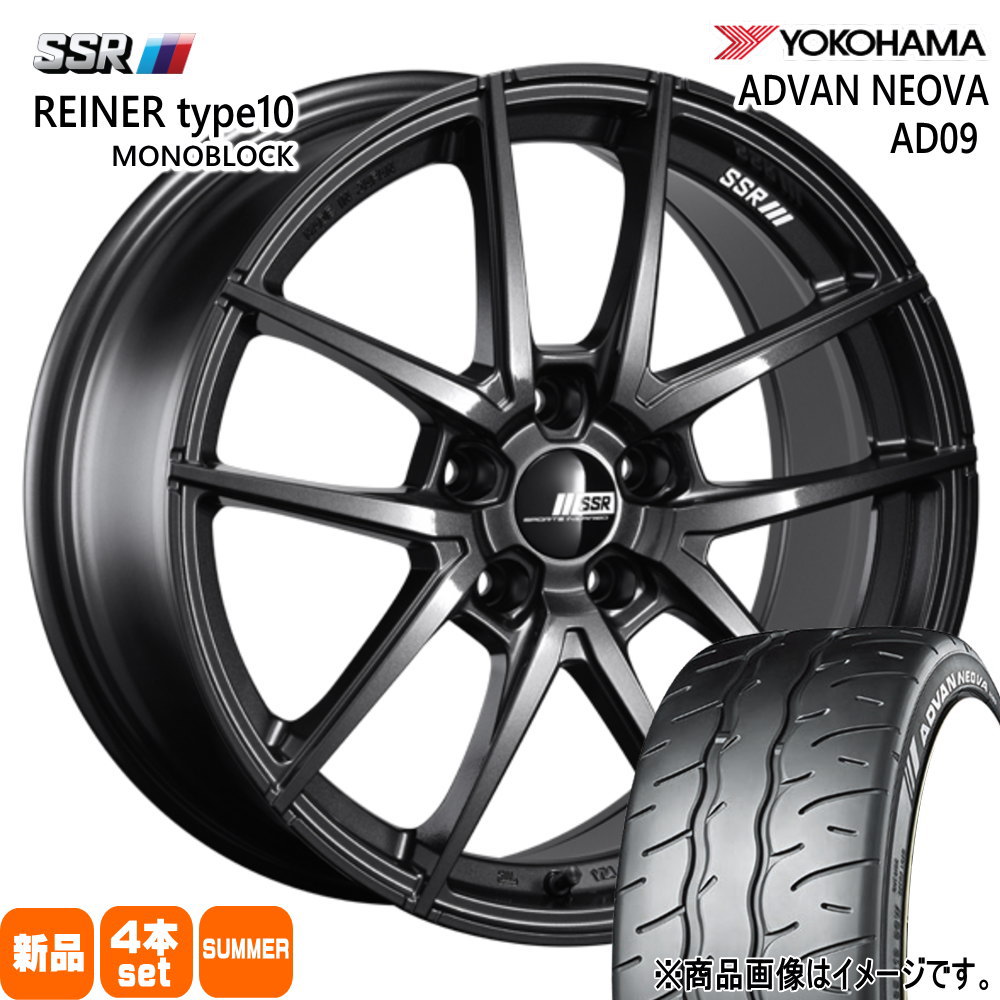 ヨコハマ アドバン ネオバ AD09 F:225/40R19 R:255/35R19 夏タイヤ SSR REINER type10mono F:8.5J R:9.5J 5穴 5/114.3 19インチ クラウン : reiner10mono dg 19853895385114 ad09 225402553519 : タイヤショップ78 2号店