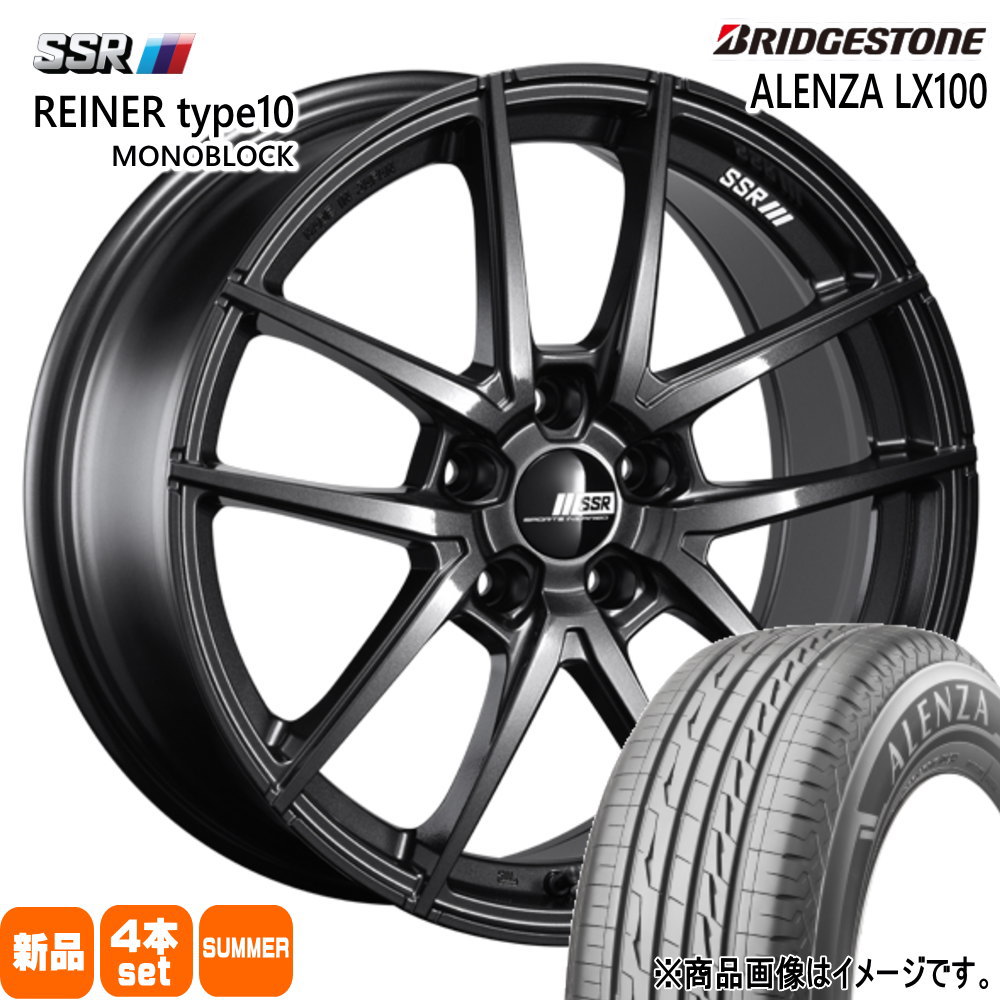 ブリヂストン ALENZA LX100 215/50R18 夏タイヤ SSR REINER type10mono 7.5J 5穴 5/114.3 18インチ CX-3 セレナ C28 ヤリスクロス