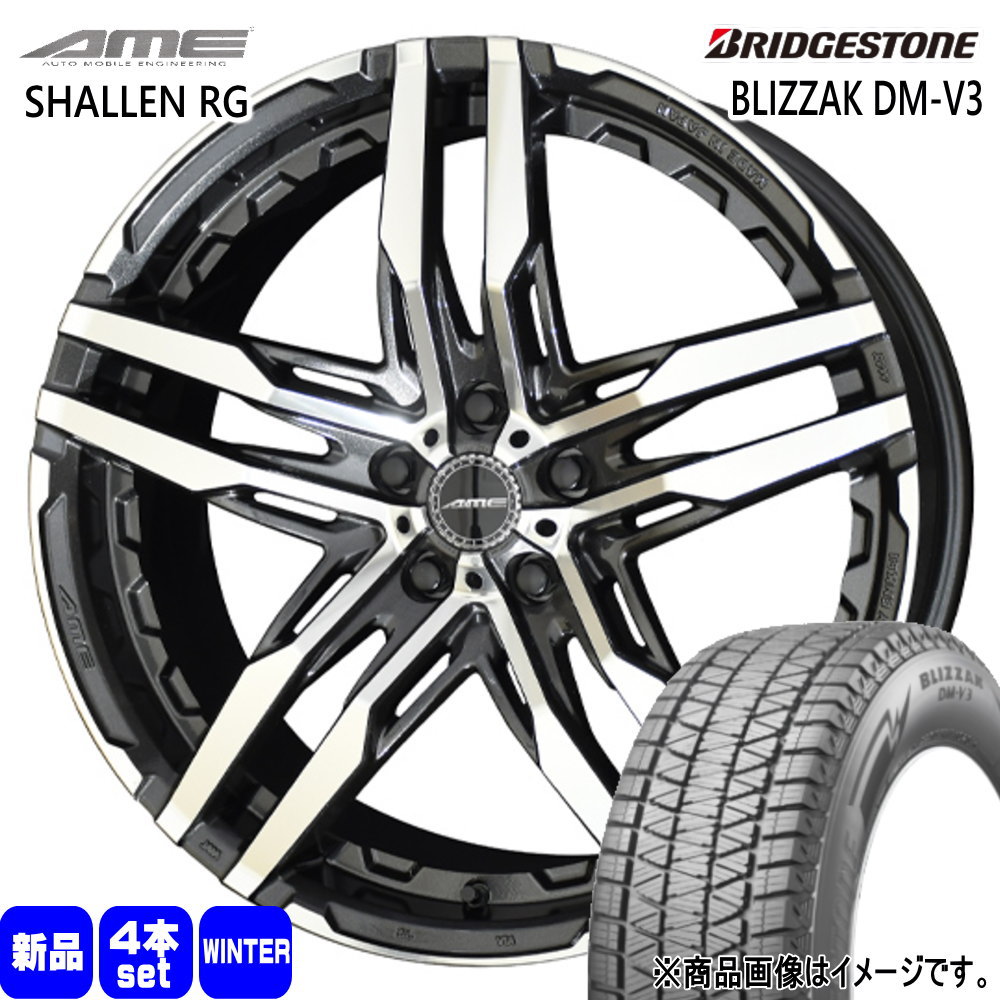 235/60R18 107Q XL ブリヂストン BLIZZAK DM-V3 冬用 スタッドレスタイヤ AME SHALLEN RG エクストレイル T33  18インチ