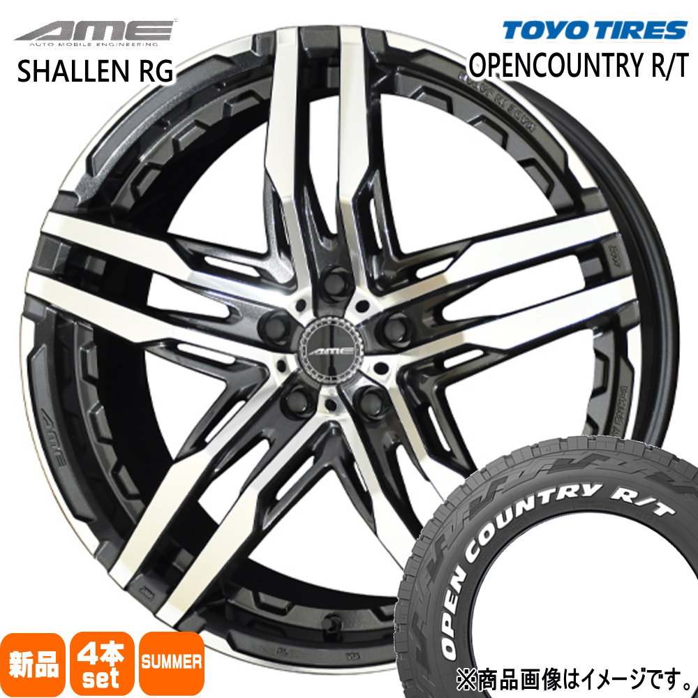 225/60R18 100Q トーヨータイヤ OPENCOUNTRY R/T 夏用 サマータイヤ AME SHALLEN RG クラウンクロスオーバー RAV4 ハリアー