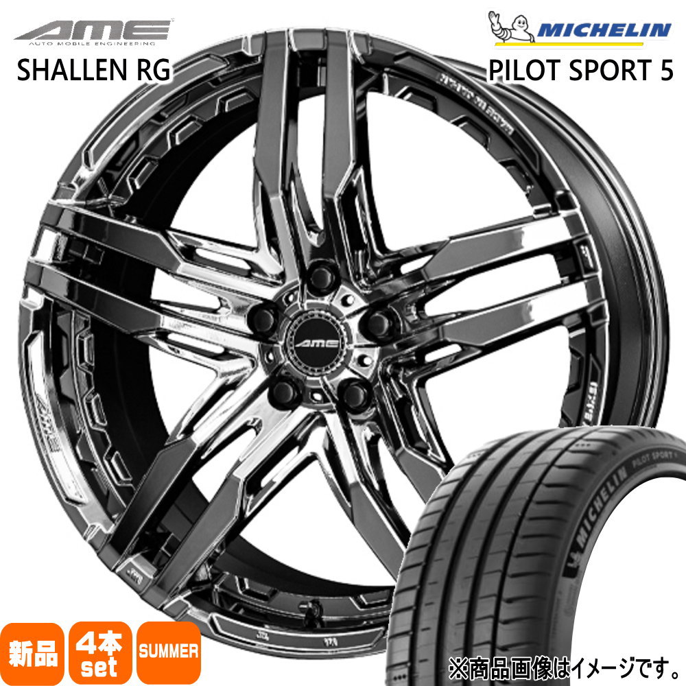 245/35R20 95Y XL ミシュラン PILOT SPORT 5 夏用 サマータイヤ AME SHALLEN RG 20系 アルファード ヴェルファイア  20インチ