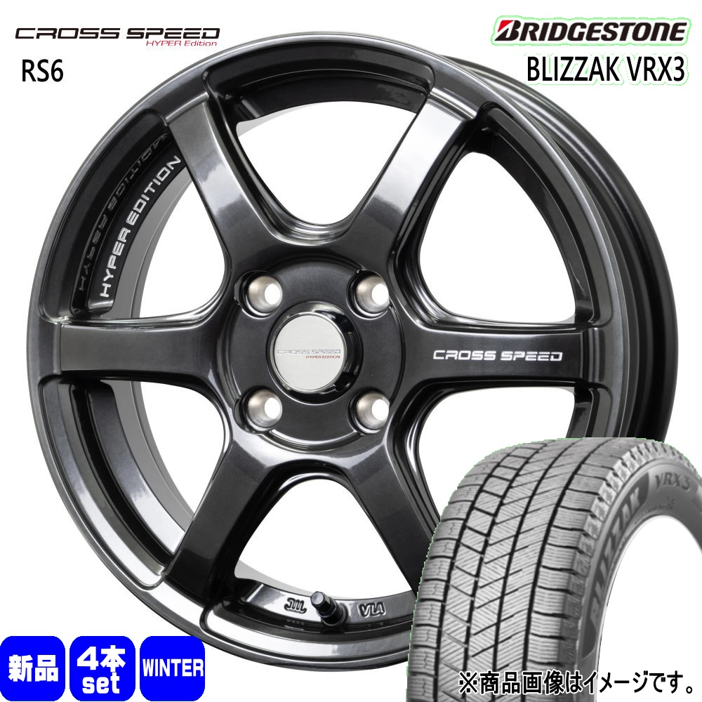 BRIDGESTONE（ブリヂストン） 法人配送 175/65R15 84Q BLIZZAK VRX3 冬