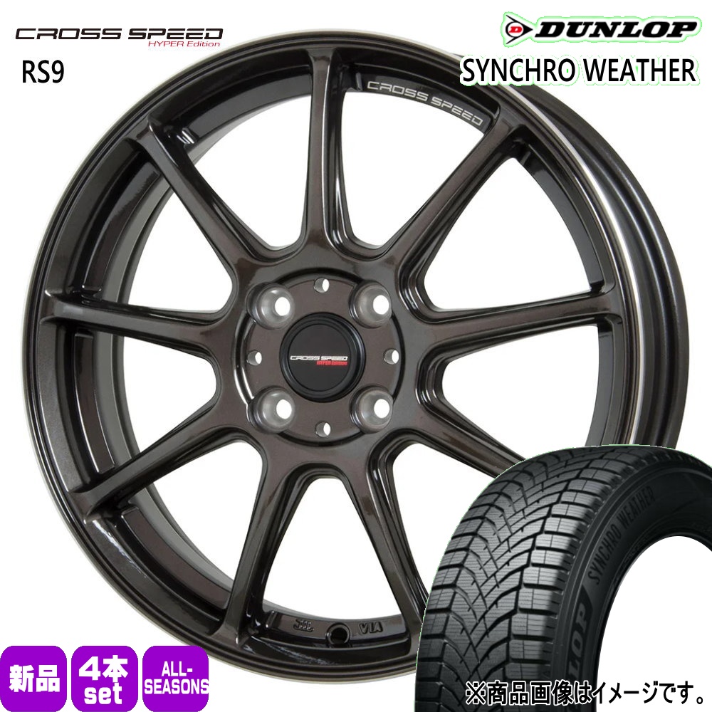 DUNLOP（ダンロップ） 法人配送 155/65R14 75H DUNLOP シンクロ