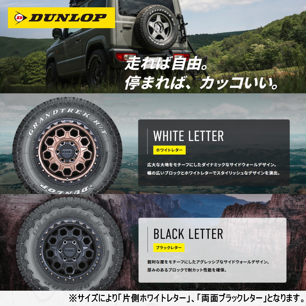 DUNLOP（ダンロップ） 215/75R15 100/97Q LT GRANDTREK R/T01 夏用