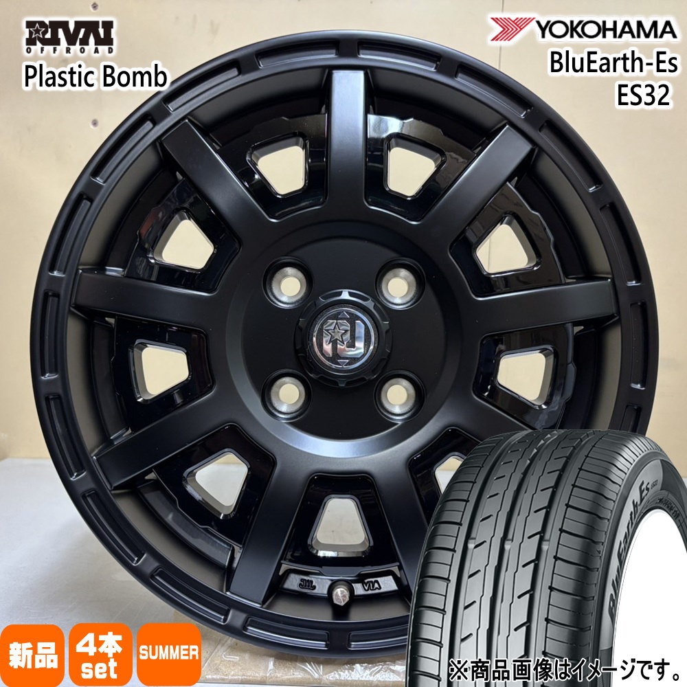 ヨコハマタイヤ - 法人送りとどける 155/55R14 69V ヨコハマ BluEarthEs ES32 夏用 炎節タイア Plastic Bomb 軽自動車 生命現象 ミラ ラパン
