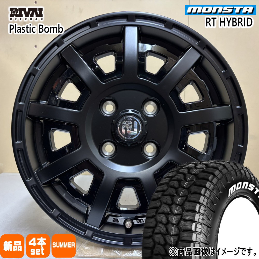 MONSTA TYRES - 法人送りとどける 165/65R14 83S XL モンスタ RT HYBRID 夏用 炎節タイア Plastic Bomb 軽自動車 ハスラー デリカミニ4WD ご機嫌ゼット