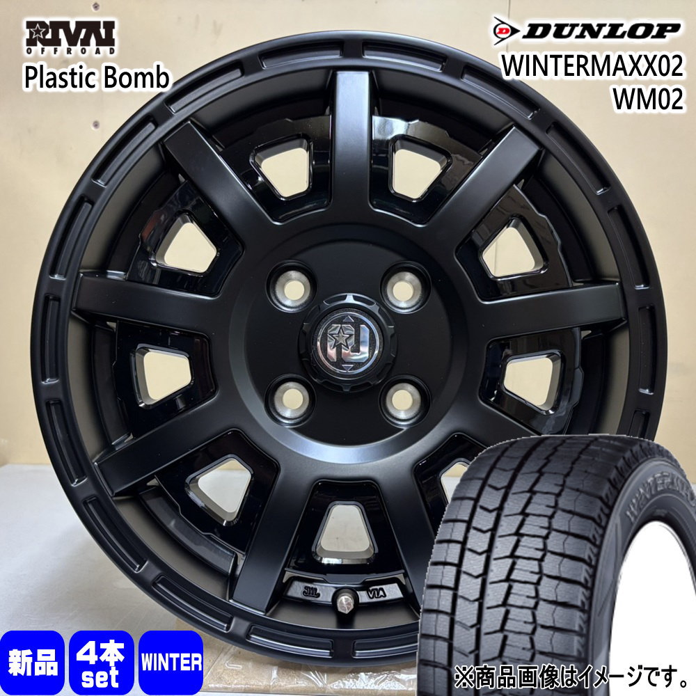 DUNLOP - 法人送りとどける 155/65R14  ダンロップ WM02 冬用 スタッドレスタイヤ Plastic Bomb 軽自動車 N BOX タント スペーシア デイズ