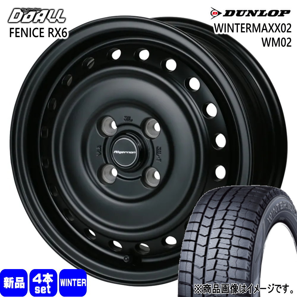 DUNLOP(ダンロップ) 165/65R14 WINTERMAXX02 WM02 冬用 スタッドレス DUNLOP(ダンロップ) 165/65R14 WINTERMAXX02 WM02 冬用 スタッドレス