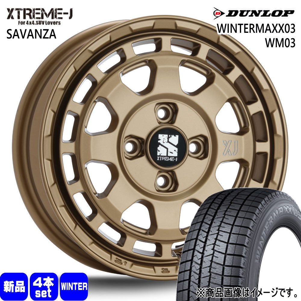 165/65R14 79Q ダンロップ WINTERMAXX03 WM03 冬用 スタッドレスタイヤ XTREME-J SAVANZA 軽自動車 ハスラー デリカミニ4WD ハイゼット