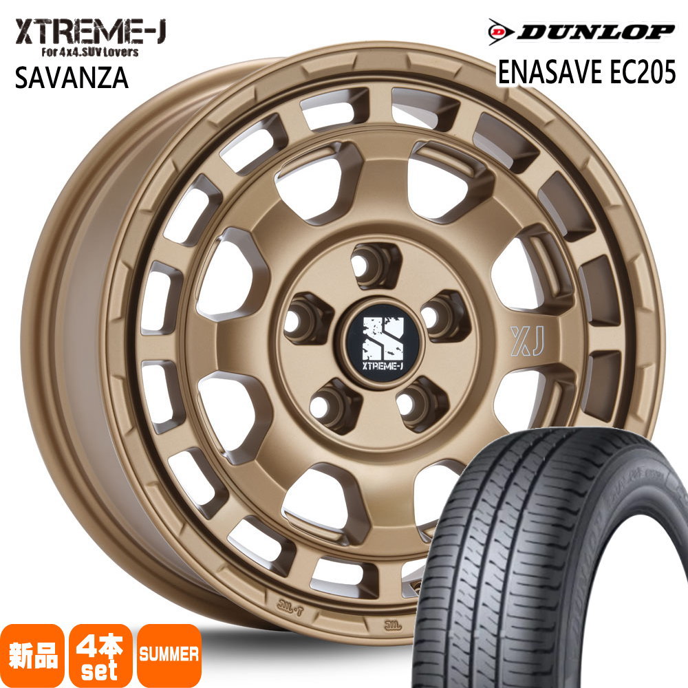 205/60R16 92H ダンロップ ENASAVE EC205 夏用 サマータイヤ XTREME-J SAVANZA 90系 ノア ヴォクシー/ジューク/フロンクス