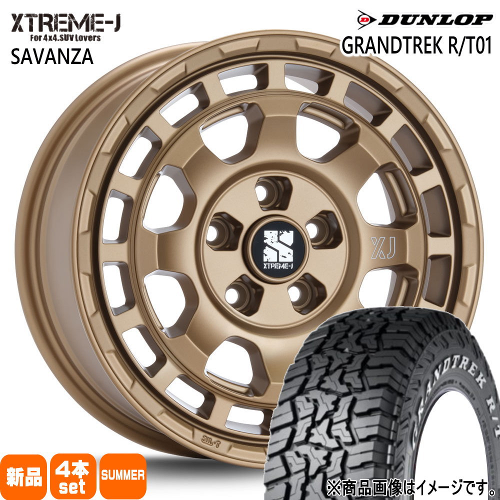 215/70R16 100/97Q LT ダンロップ GRANDTREK R/T01 夏用 サマータイヤ XTREME-J SAVANZA T31エクストレイル アウトランダー デリカD5