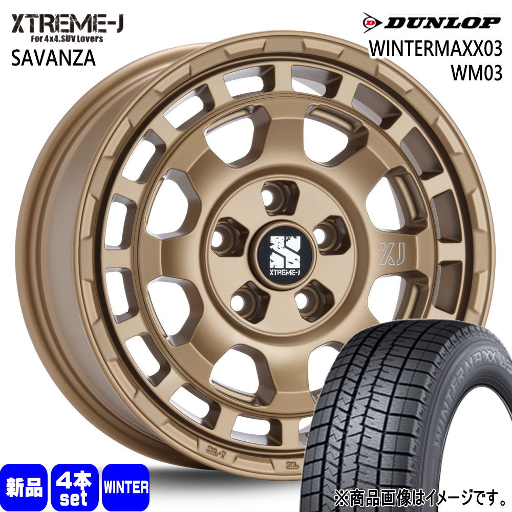215/65R16 98Q ダンロップ WINTERMAXX03 WM03 冬用 スタッドレスタイヤ XTREME-J SAVANZA T30 T31エクストレイル/カローラクロス