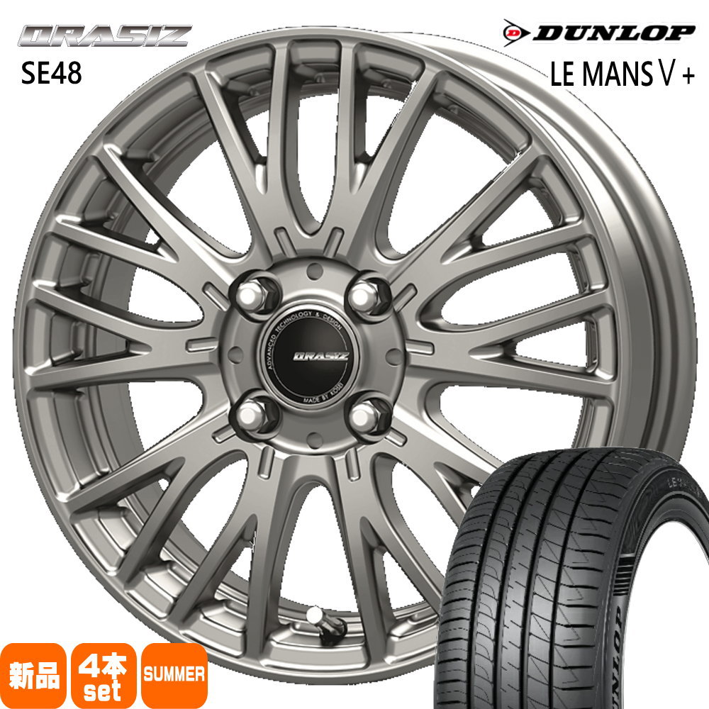 155/65R14 75H ダンロップ LE MANS5+ 夏用 サマータイヤ QRASIZ SE48 N BOX タント スペーシア デリカミニ ハイゼット 14インチ