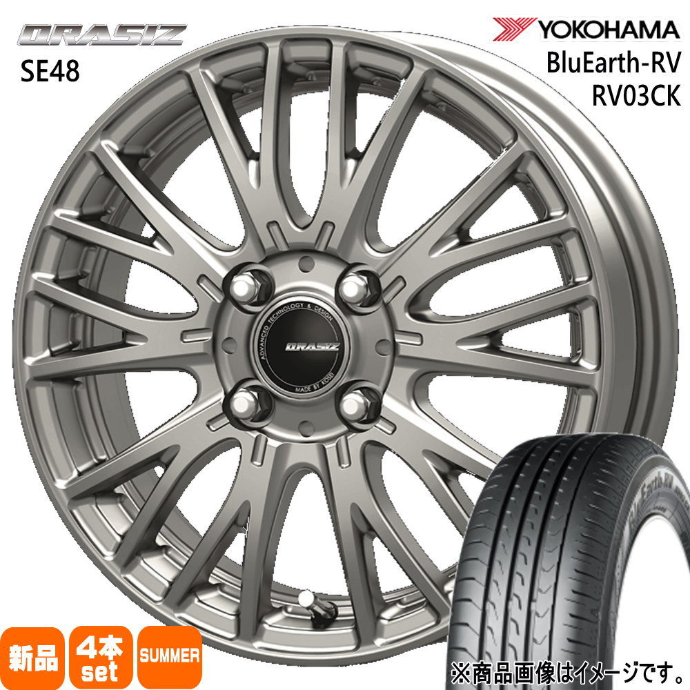 165/55R15 75V ヨコハマ BluEarth-RV RV03CK 夏用 サマータイヤ QRASIZ SE48 N BOX タント コペン ミラ スペーシア ラパン 15インチ