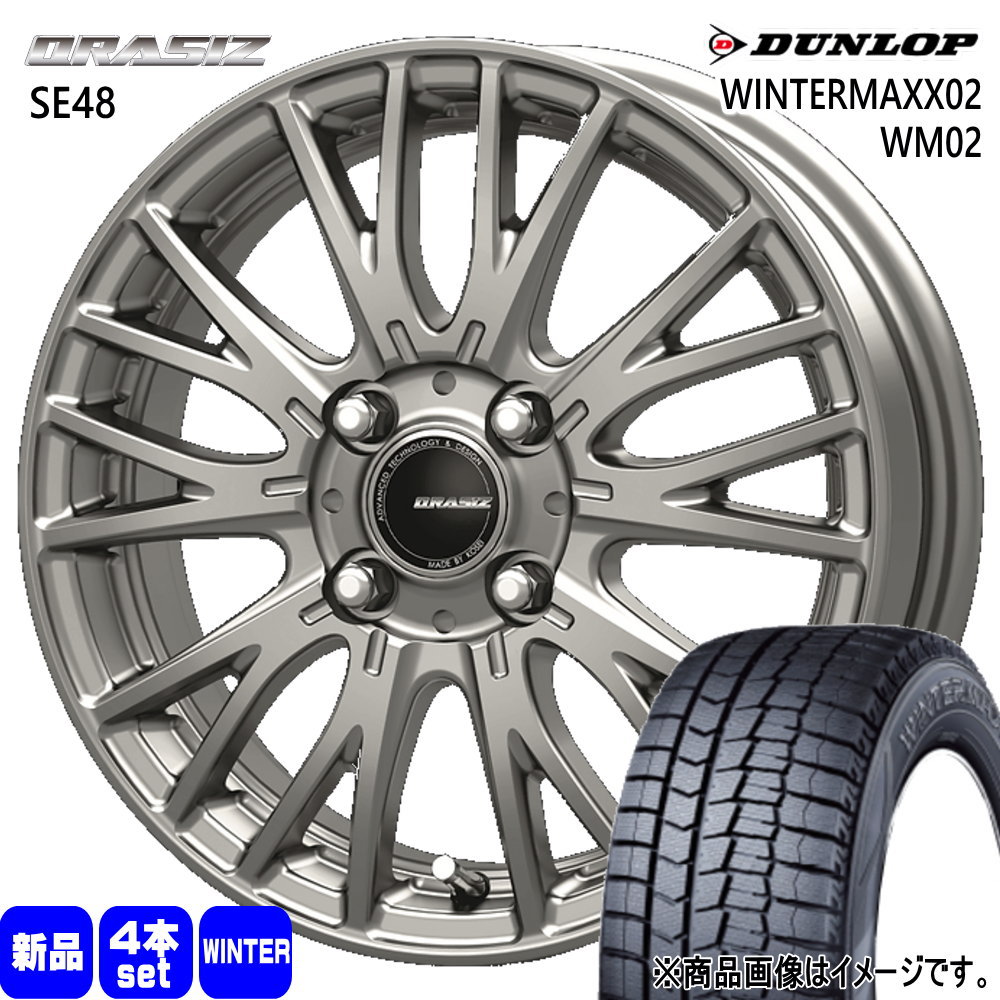 155/55R14  ダンロップ WINTERMAXX02 WM02 冬用 スタッドレスタイヤ QRASIZ SE48 ライフ ミラ ラパン  14インチ