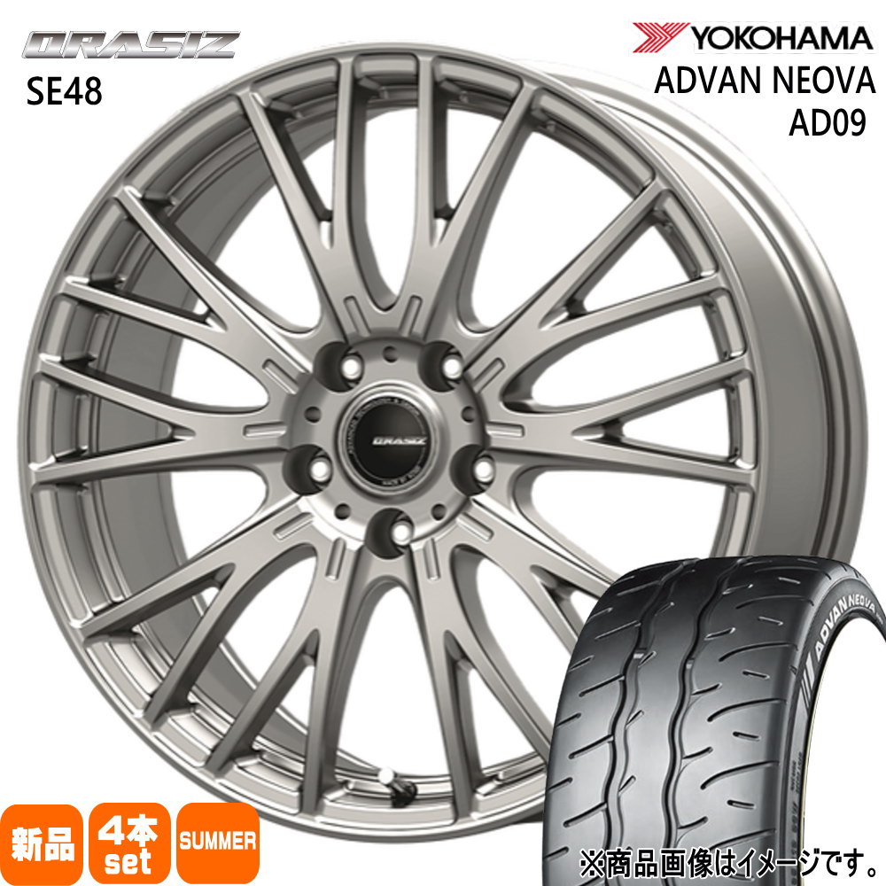 215/45R17 91W XL ヨコハマ ADVAN NEOVA AD09 夏用 サマータイヤ QRASIZ SE48 GRヤリス  17インチ