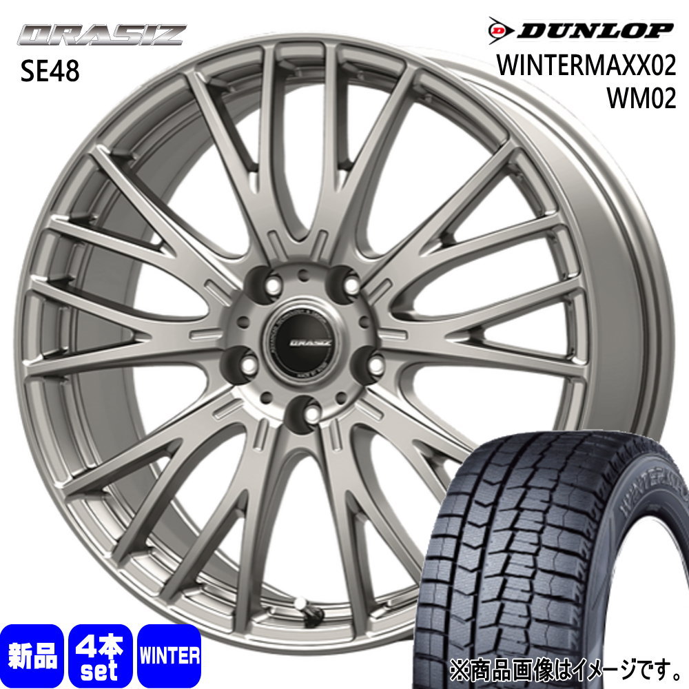 225/45R18  ダンロップ WINTERMAXX02 WM02 冬用 スタッドレスタイヤ QRASIZ SE48 トヨタ専用 クラウン カムリ  18インチ