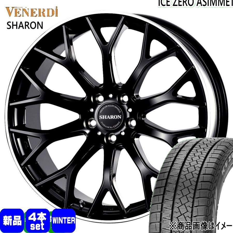 225/45R18 95H XL  ピレリ ICE ZERO ASIMMETRICO 冬用 スタッドレスタイヤ VENERDI SHARON カムリ クラウン ティアナ J32